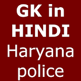 Haryana police GK  in Hindi PDF download icon