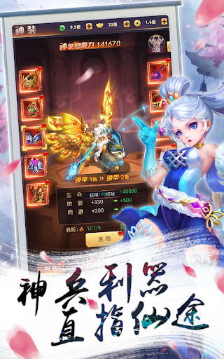俠客無敵--0.1版爆爽手遊 Screen 3