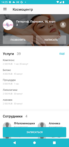 Центр косметологии Cosmo Screen 3