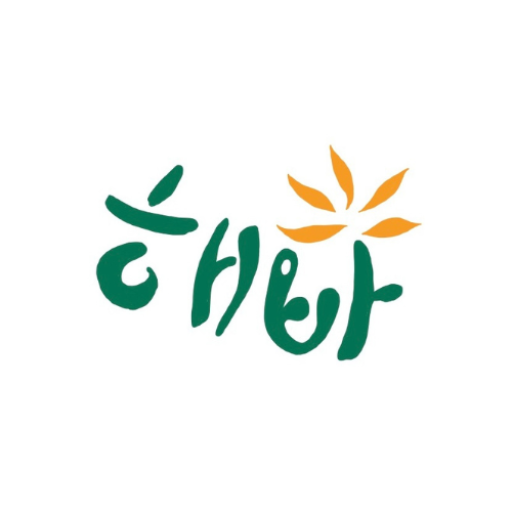 해바 logo