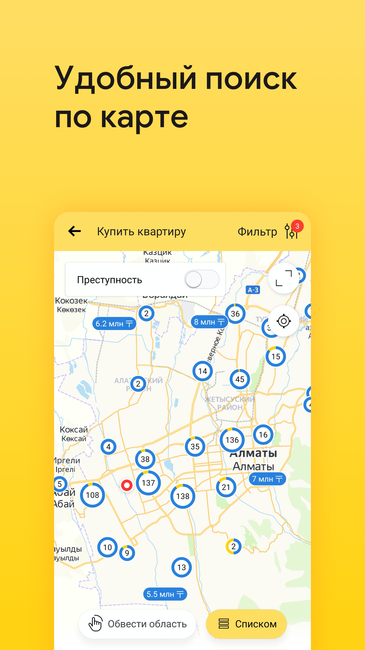Android application Krisha.kz — Недвижимость screenshort