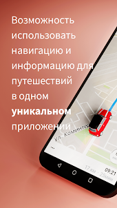 Karta GPS - Офлайн карты