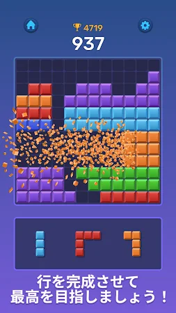 Game screenshot Boom Blocks: パズルゲーム hack