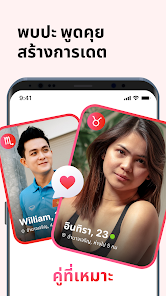 แอพหาคู่และแชท – Sweet Meet - แอปพลิเคชันใน Google Play