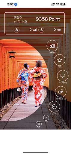 Android application 歩いた分だけ京都をお得に。京都カロリーマップ screenshort