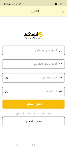 حانوتـ.كم Screen 3