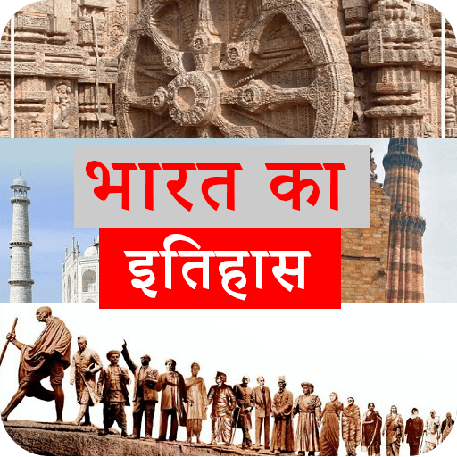 India History in Hindi Offline logo