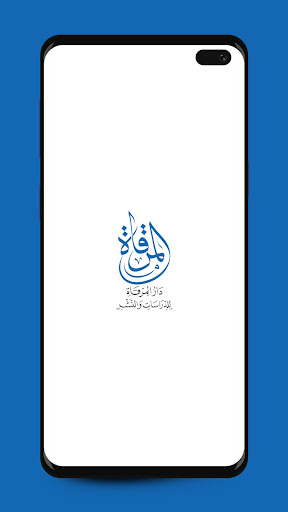Dar Almerqat - دار المرقاة Screen 2