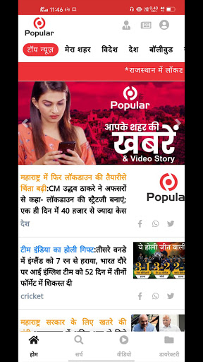 Popular Screen 2