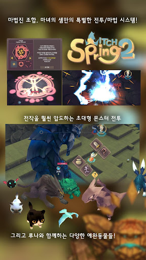 마녀의 샘2 Screenshot