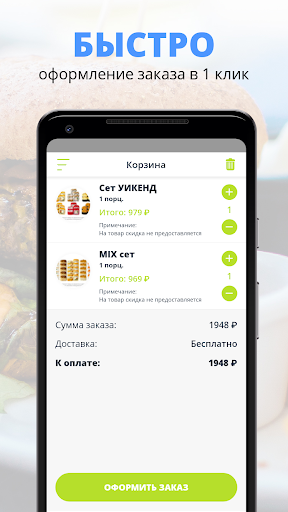 Sushi Lime | Ульяновск Screen 3