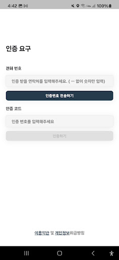 탁숑탁숑 Screen 2