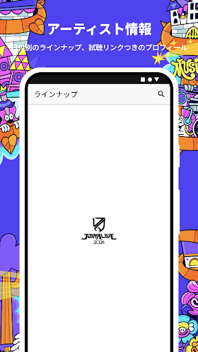 JOIN ALIVE Screen 2