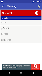Kannada Dictionary | Offline
