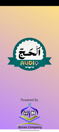 Android application Surah Hajj Audio screenshort