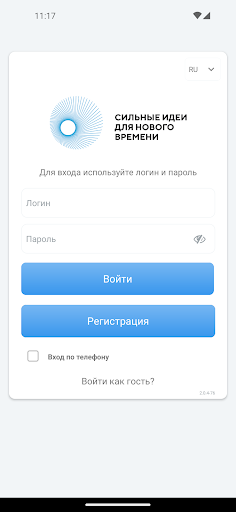 Android application Сильные Идеи screenshort