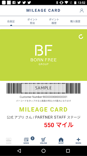 Android application BORN FREE screenshort
