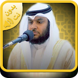 Quran audio Mohamed Albarak Quran mp3 icon