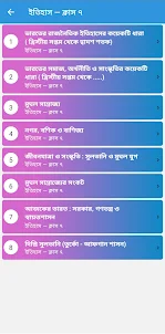 West Bengal Class 7 Guide : WB