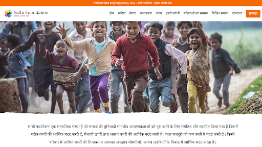 Android application Sathi Foundation screenshort