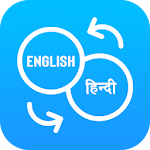 Cover Image of डाउनलोड English To Hindi Translator  APK