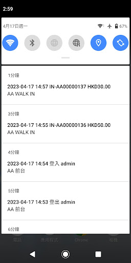 ONE-POS App 助理 Screen 3
