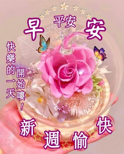 Android application Good morning greetings screenshort
