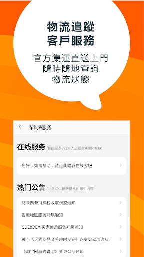Screenshot of 淘寶Lite – 官方專為國際及港澳台用戶打造