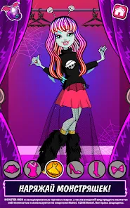 Monster High: Салон красоты Android
