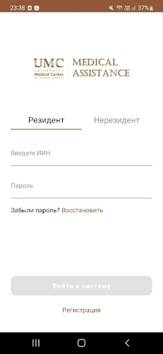 Android application UMC Medical Assistance screenshort