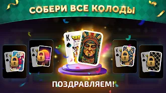 Game screenshot Spades: Карточная Игра Онлайн hack
