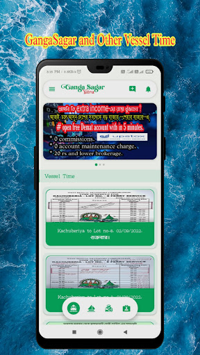 GangaSagar - Vessel Time Screen 2