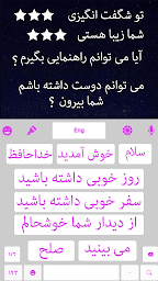 Farsi Keyboard: keyboard فارسی