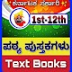Karnataka Text Books 1st to 12th:ಪಠ್ಯಪುಸ್ತಕಗಳು Download on Windows