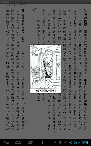 青空司書 Screenshot