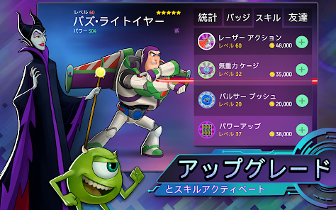Disney Heroes Battle Mode Google Play のアプリ