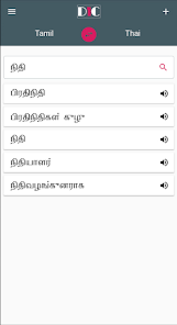 Thai - Tamil Dictionary & tran 1.2 APK + Мод (Unlimited money) за Android