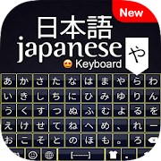 Japanese English Keyboard & Easy Japanese Input