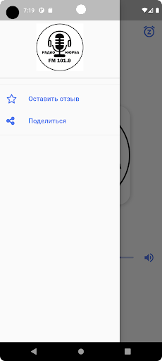 Радио Нюрба Screen 3