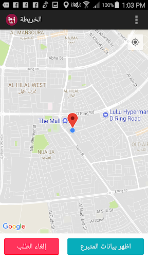 المحصل المنزلي Screen 2