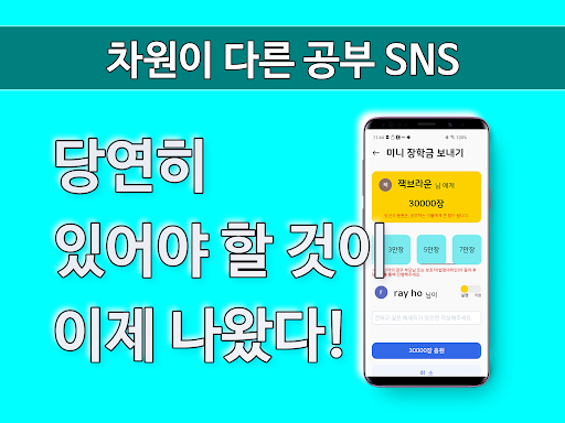 잠금화면 공부앱 오픈 스터디: 스터디 그룹, 기출 문제 Screen 3