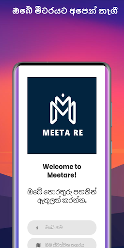 Meetare.LK Screen 3
