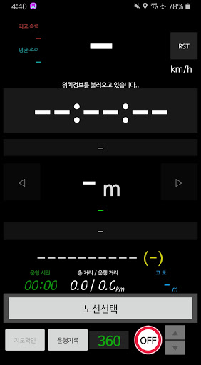 버스 노선 알리미(기사앱) - 윤시계 2.0 Screen 2