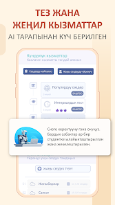 Скриншоттун сүрөтү
