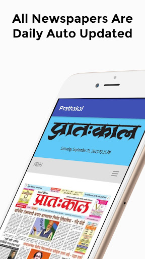 Rajasthan News paper Screen 3