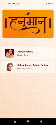 Ashwin pathak sunderkand Screen 2