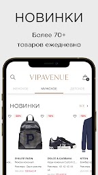 VIPAVENUE  -  брендовая одежда