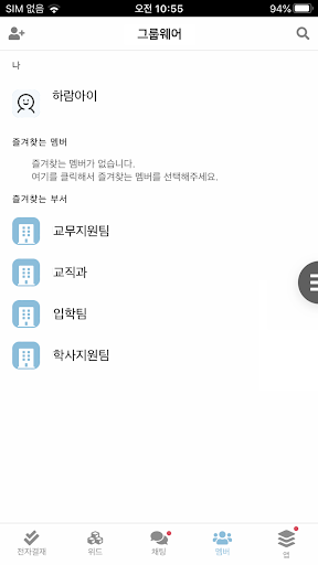 Android application 차세대융합기술연구원 그룹웨어 screenshort