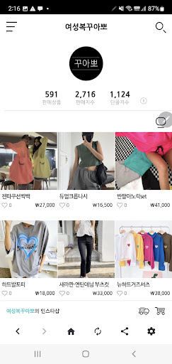 Android application 꾸아뽀 screenshort