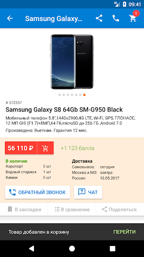 Икском Шоп Screen 3